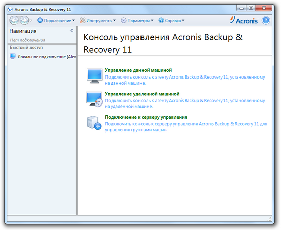 Acronis