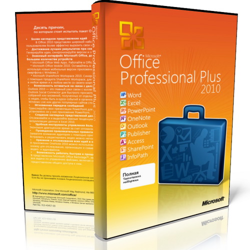 Microsoft Office