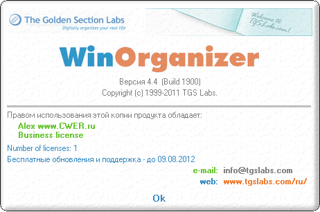 WinOrganizer