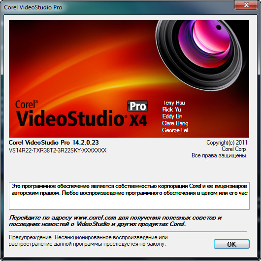 Corel VideoStudio