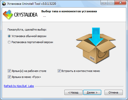 Uninstall Tool