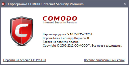 COMODO Internet Security