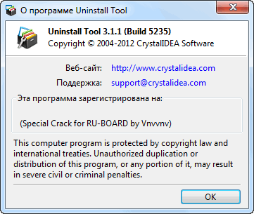 Uninstall Tool