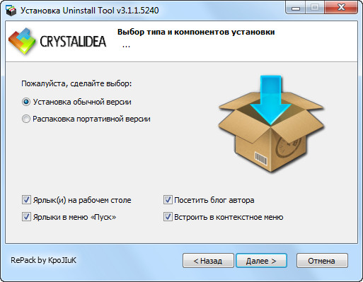 Uninstall Tool