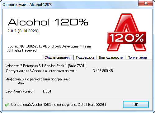 Alcohol 120