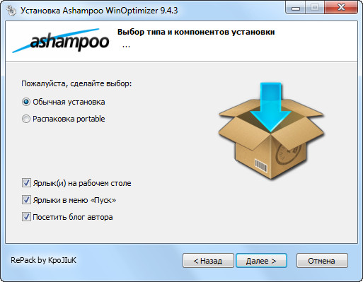 Ashampoo WinOptimizer