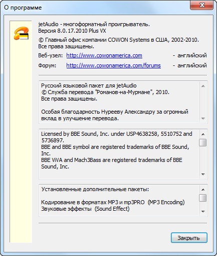 jetAudio 8.0.17.2010 Plus VX
