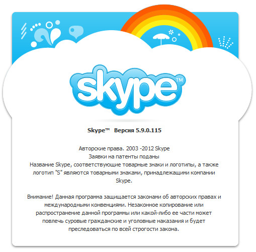 Skype 