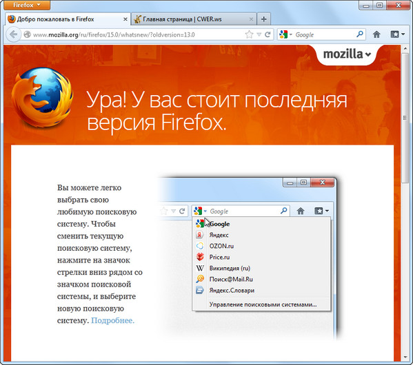 Mozilla Firefox