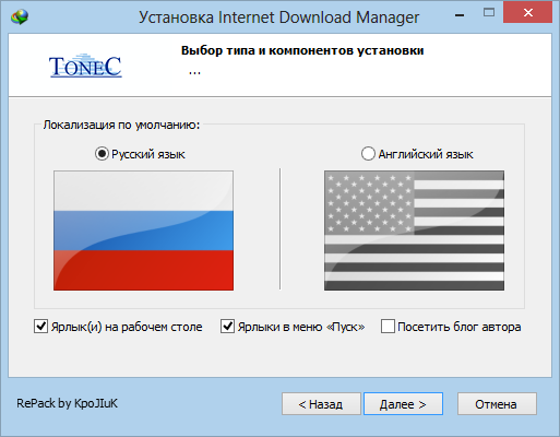 Internet Download Manager 