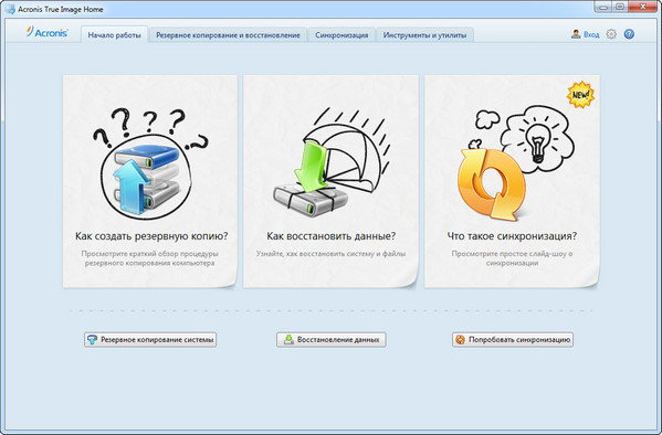 Acronis True Image Home 2012