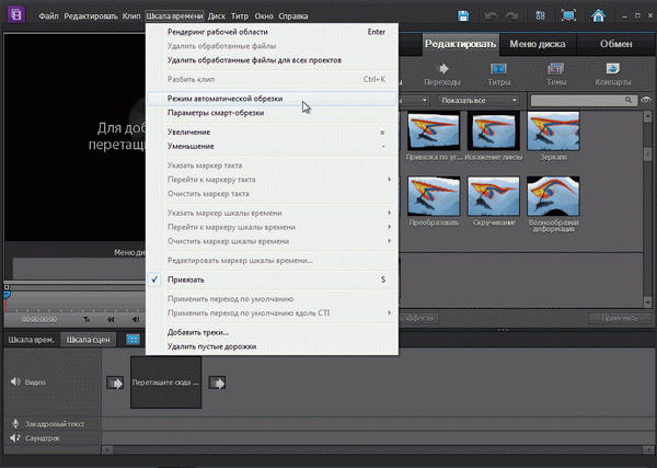 Adobe Premiere Elements 10