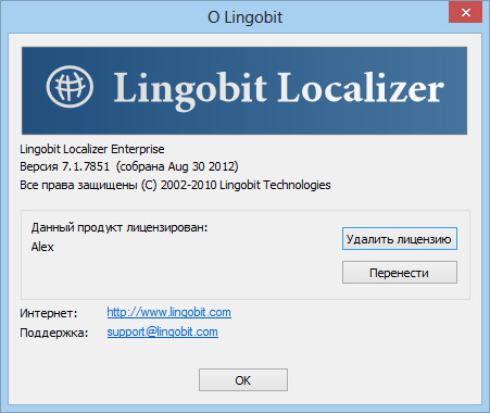 Lingobit Localizer Enterprise