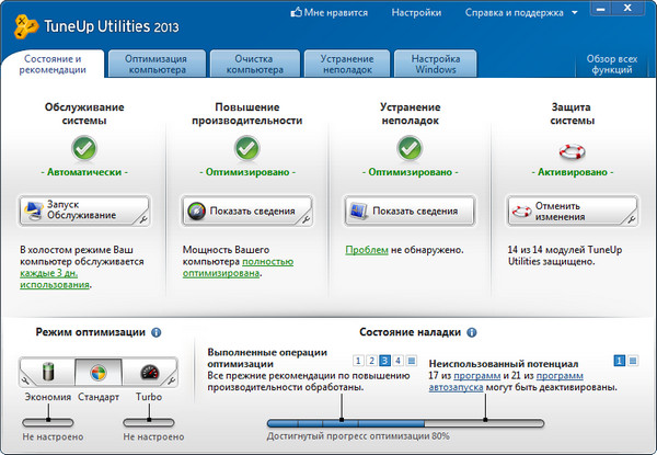 TuneUp Utilities 2013