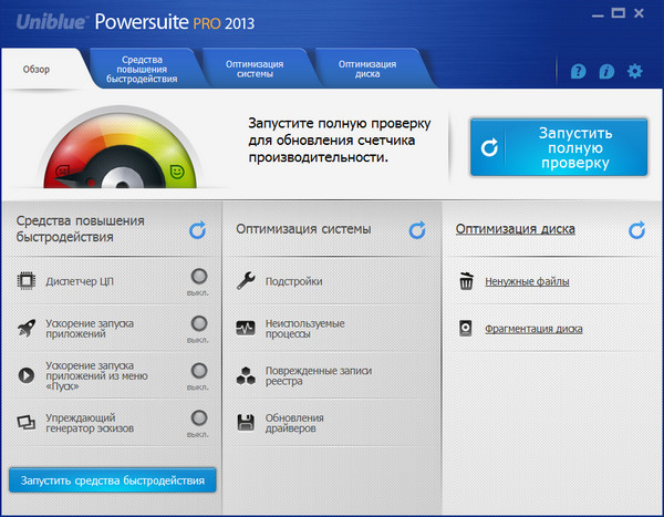 Uniblue PowerSuite Pro 2013