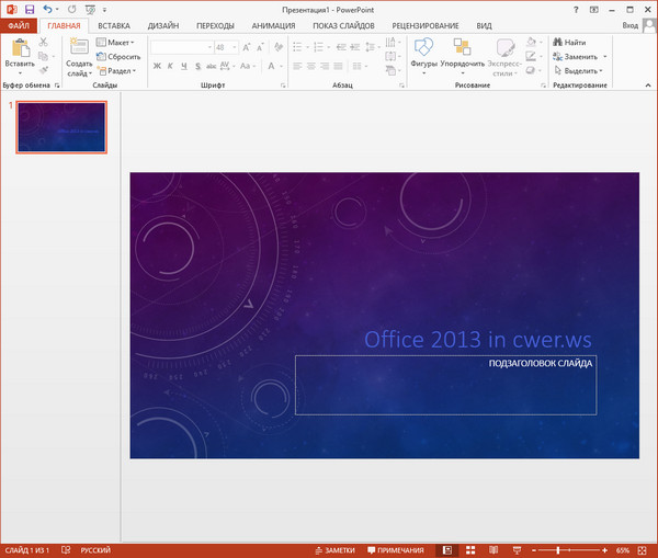 Microsoft Office Professional Plus 2013