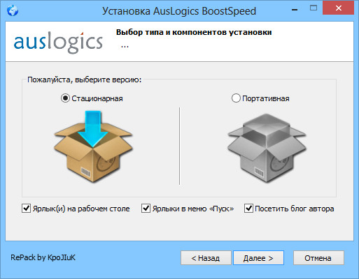 AusLogics BoostSpeed