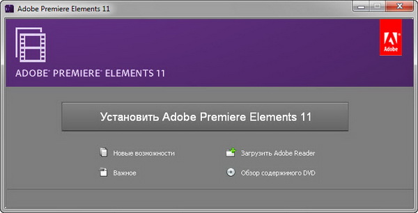 Adobe Premiere Elements 11