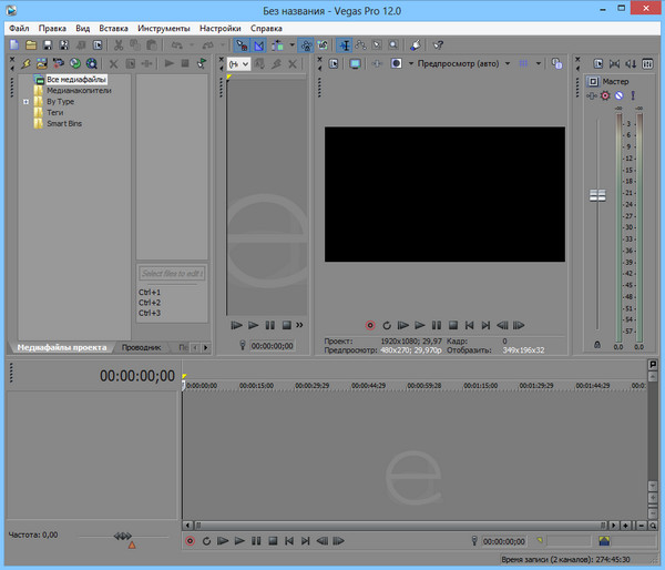 Sony Vegas Pro