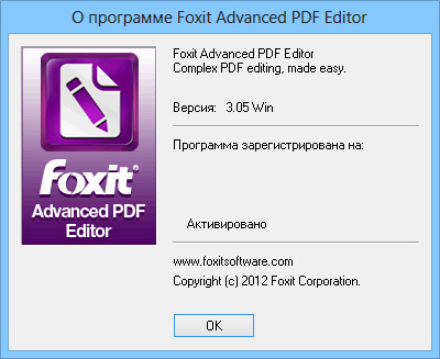 Foxit Advanced PDF Editor