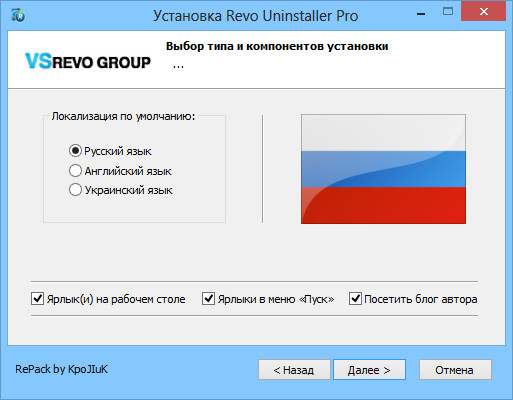 Revo Uninstaller Pro