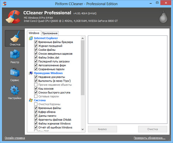 CCleaner 