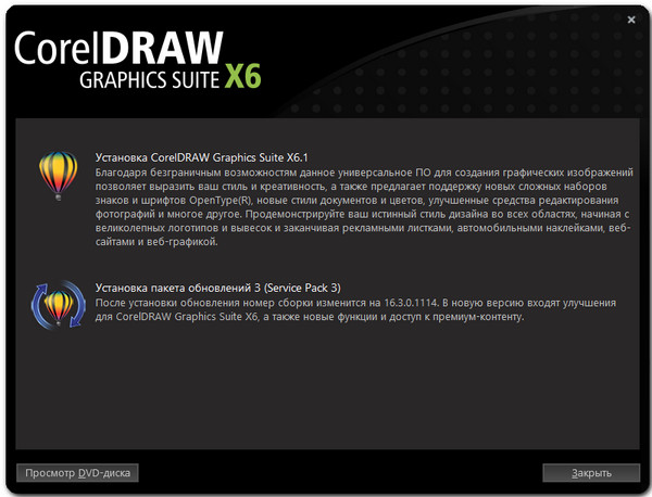 CorelDRAW Graphics Suite X6