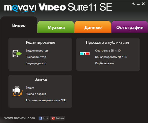 Movavi Video Suite