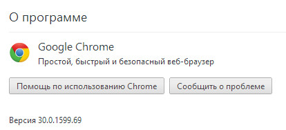 Google Chrome 30