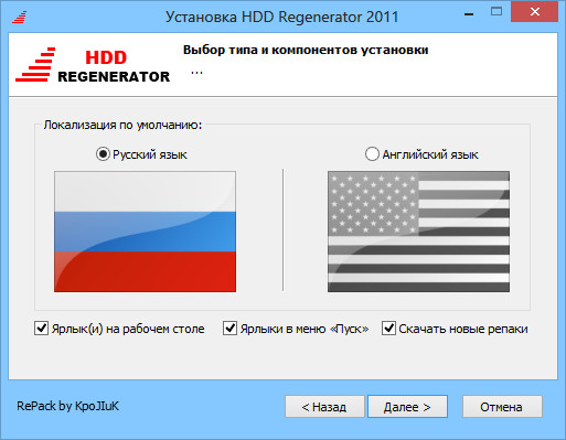HDD Regenerator 2011