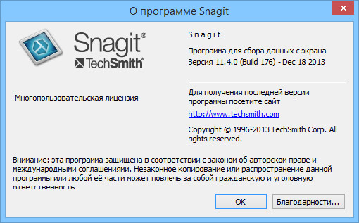 TechSmith Snagit