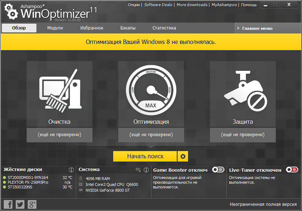 Ashampoo WinOptimizer 11.0