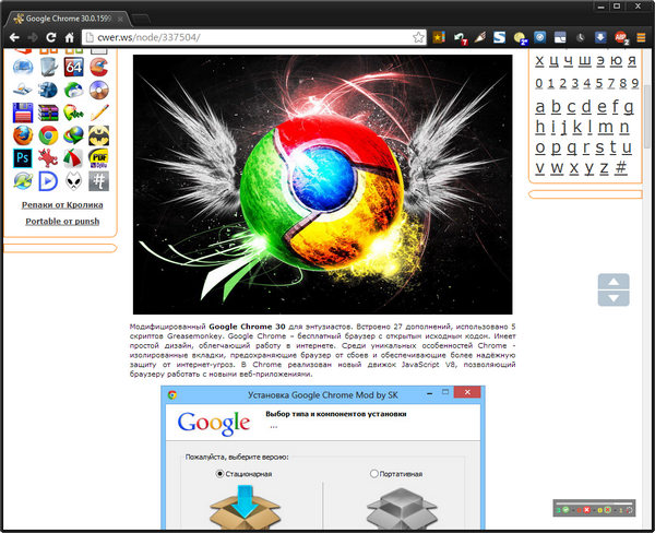 Google Chrome