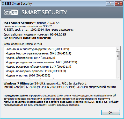 ESET Smart Security 7