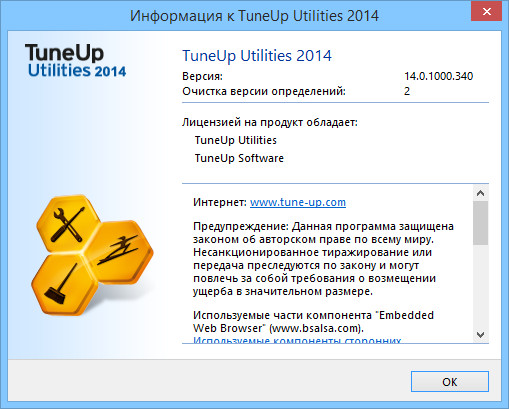 TuneUp Utilities 2014