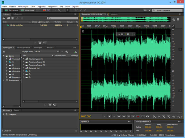 Adobe Audition CC 2014.0.1