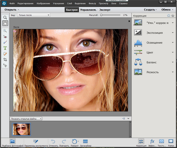 Adobe Photoshop Elements