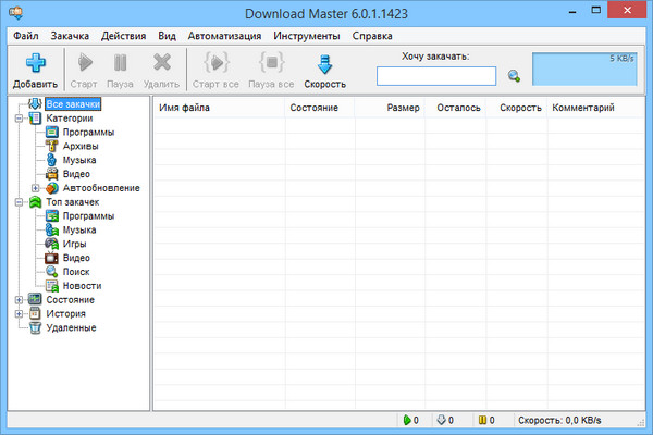 Download Master 6