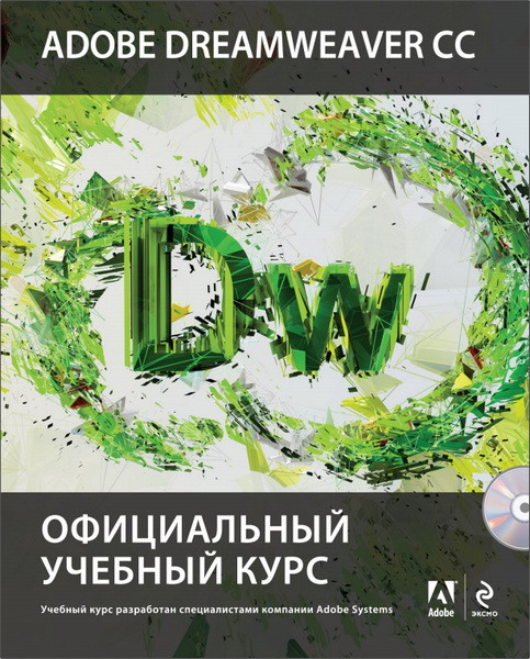 Adobe Dreamweaver CC