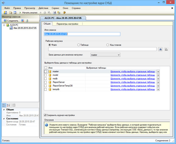 Microsoft SQL Server 2014 SP1