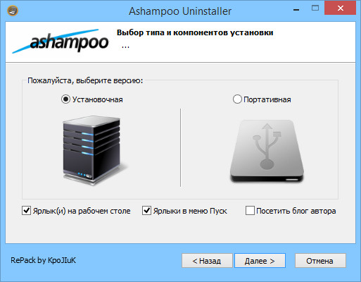 Ashampoo UnInstaller