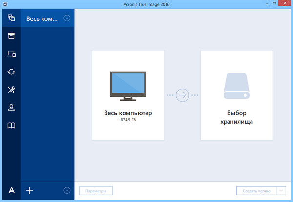 Acronis True Image 2016