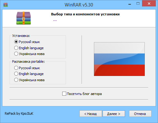 WinRAR 5.30