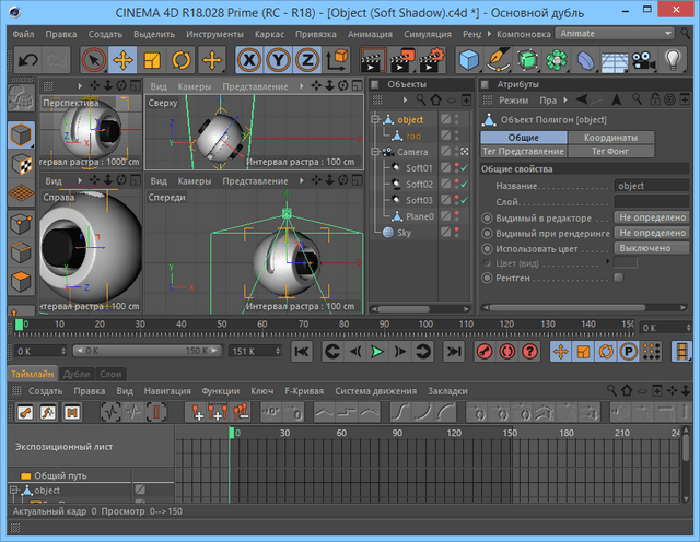 Maxon CINEMA 4D