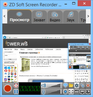 ZD Soft Screen Recorder 