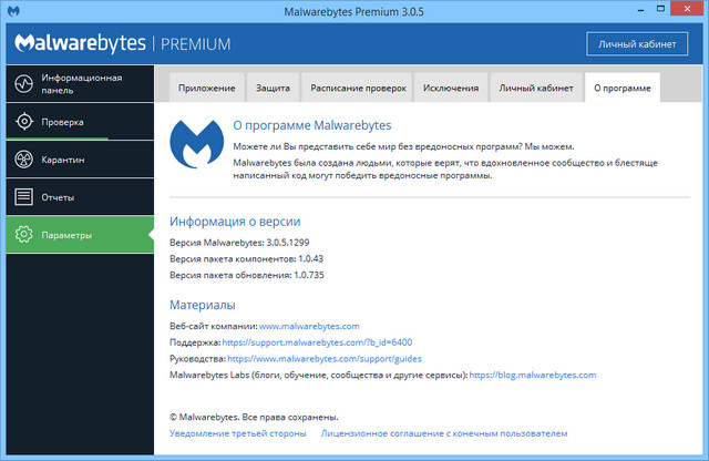 Malwarebytes Premium