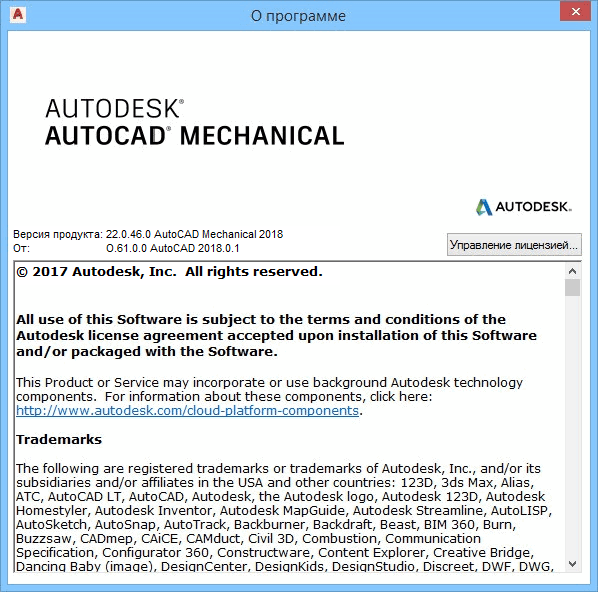 Autodesk AutoCAD Mechanical 2018