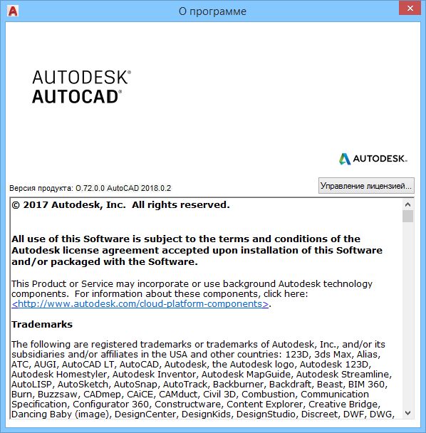 Autodesk AutoCAD 2018