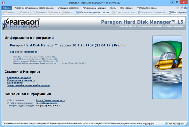 Paragon Hard Disk Manager