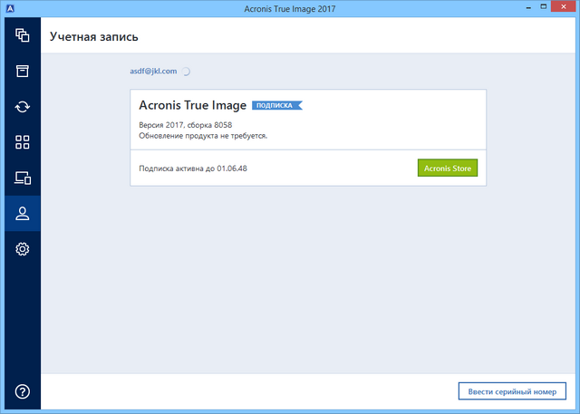 Acronis True Image 2017